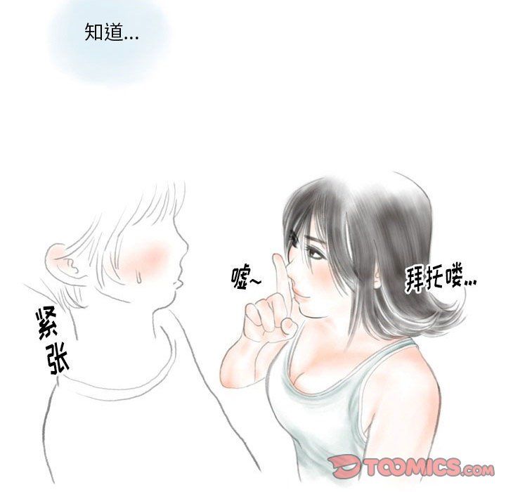 情事物语Original第34话