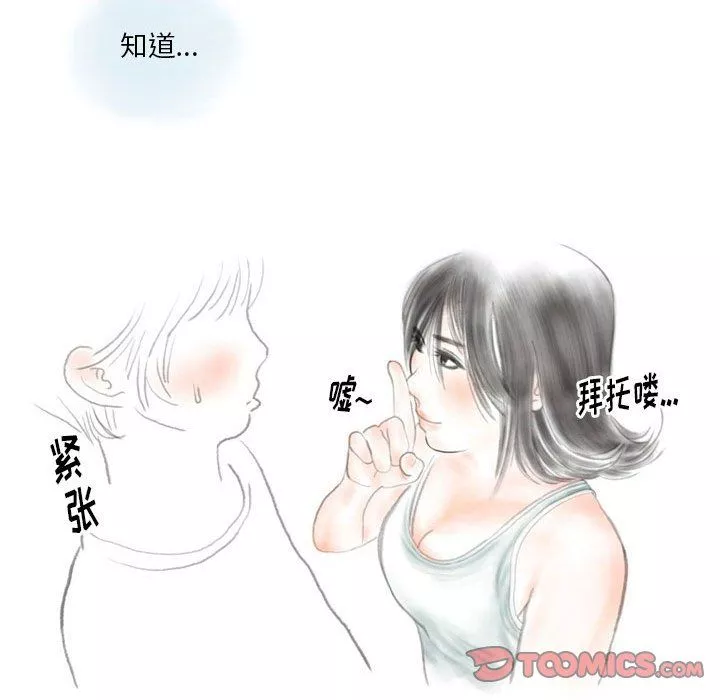 情事物語Original第34話