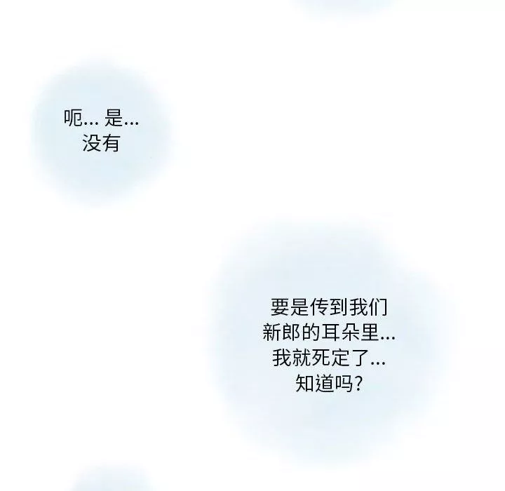 情事物語Original第34話