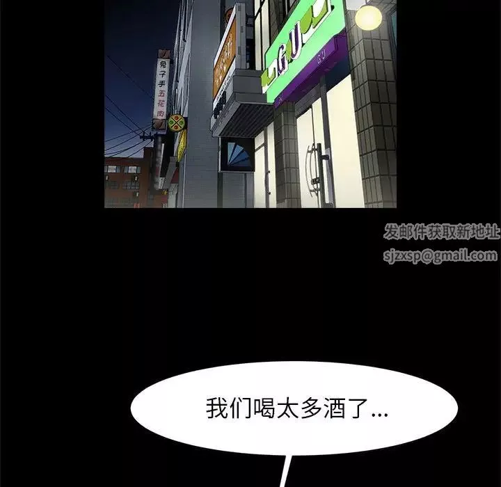 逆袭之路第4話