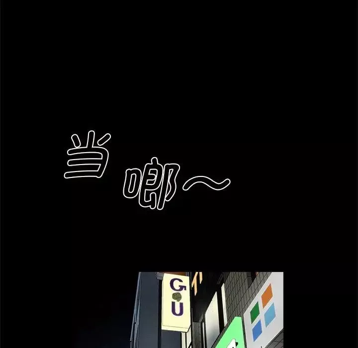 逆袭之路第4話