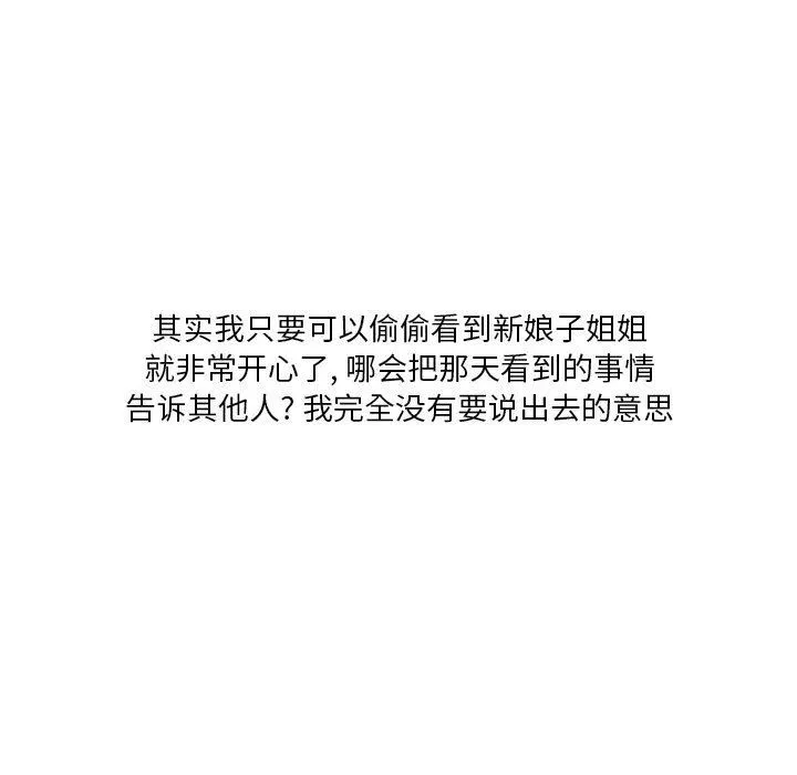 情事物語Original第34話