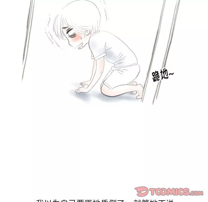 情事物语Original-第34话 - 图片 30