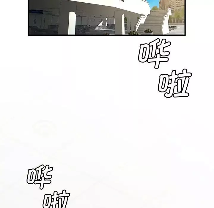 逆袭之路第4話