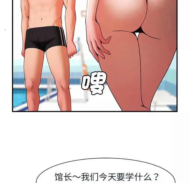 逆袭之路第4話