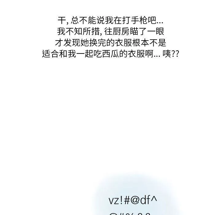 情事物语Original-第34话 - 图片 35