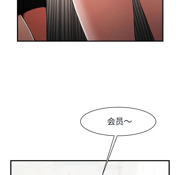 逆袭之路第4话