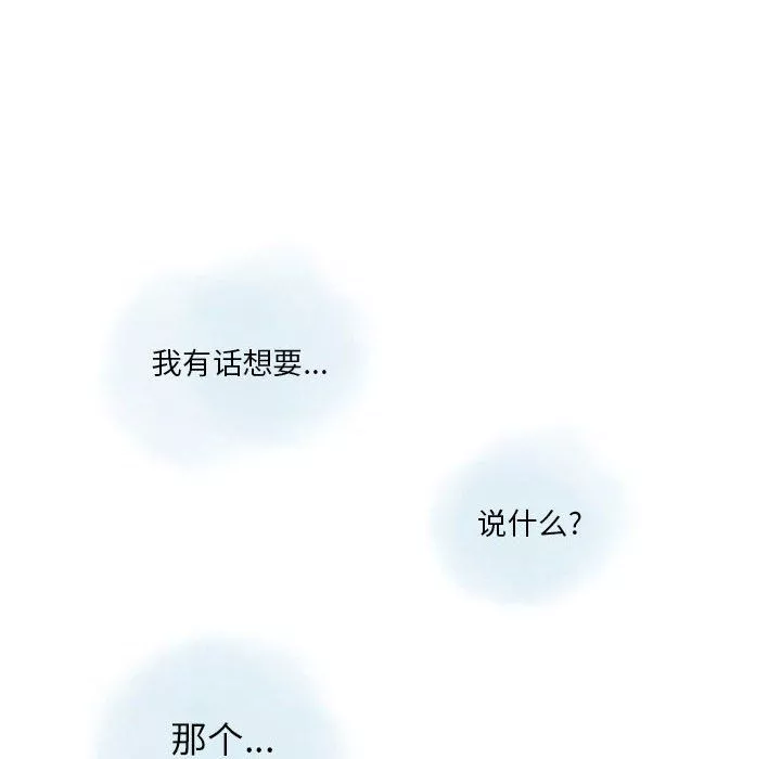 情事物语Original-第34话 - 图片 42