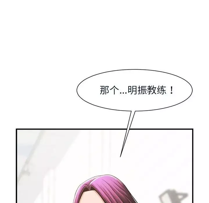 逆袭之路-第4话 - 图片 133
