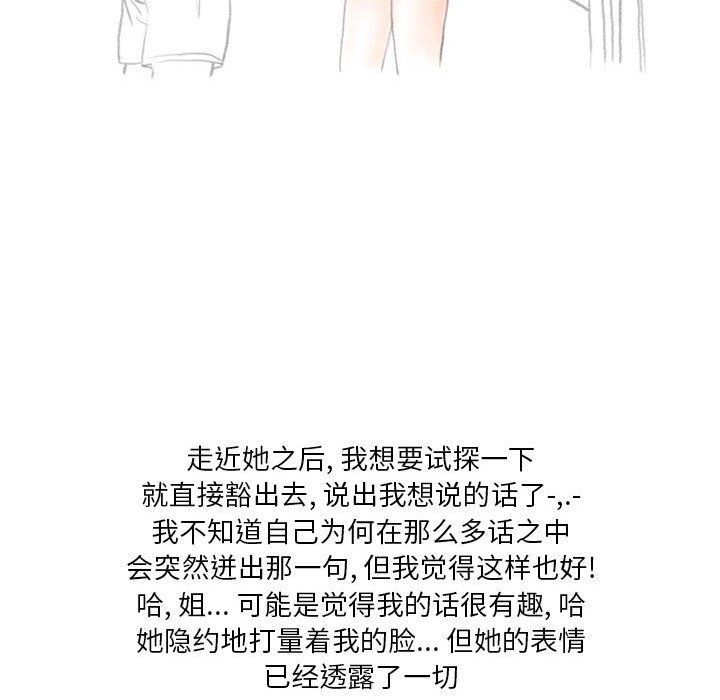 情事物语Original第34话