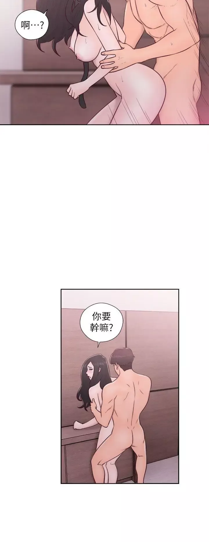 青春:逆齡小鮮肉第29话