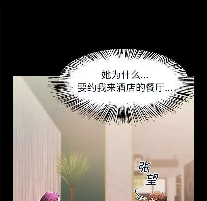 逆袭之路第4話