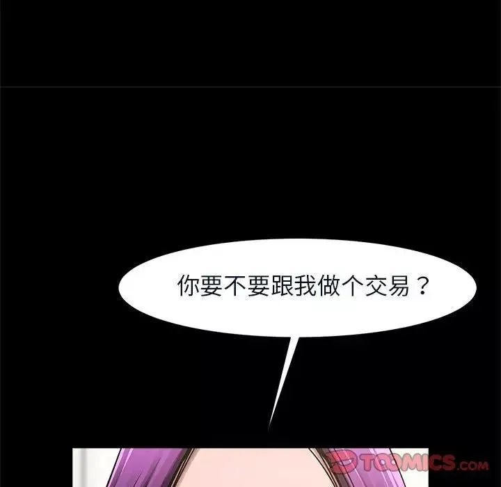 逆袭之路第4話