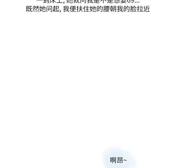 情事物语Original-第34话 - 图片 54