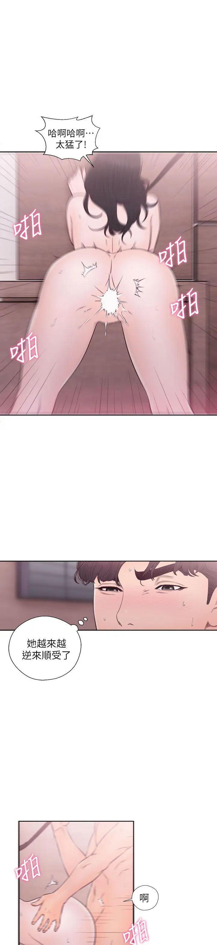 青春:逆齡小鮮肉第29话