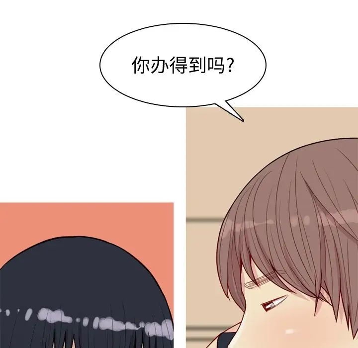 恋爱前奏曲：归来第24话