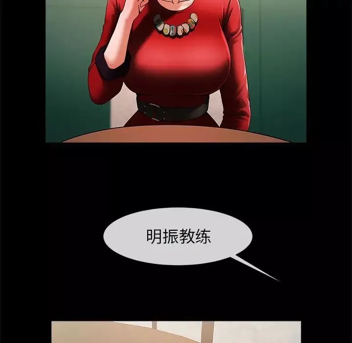 逆袭之路第5話