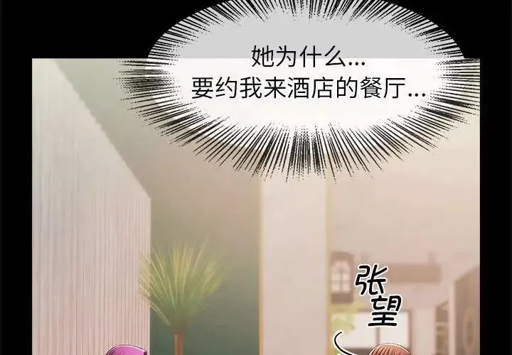 逆袭之路-第5话 - 图片 2