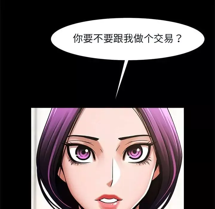 逆袭之路第5話