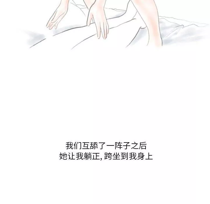 情事物语Original-第34话 - 图片 61