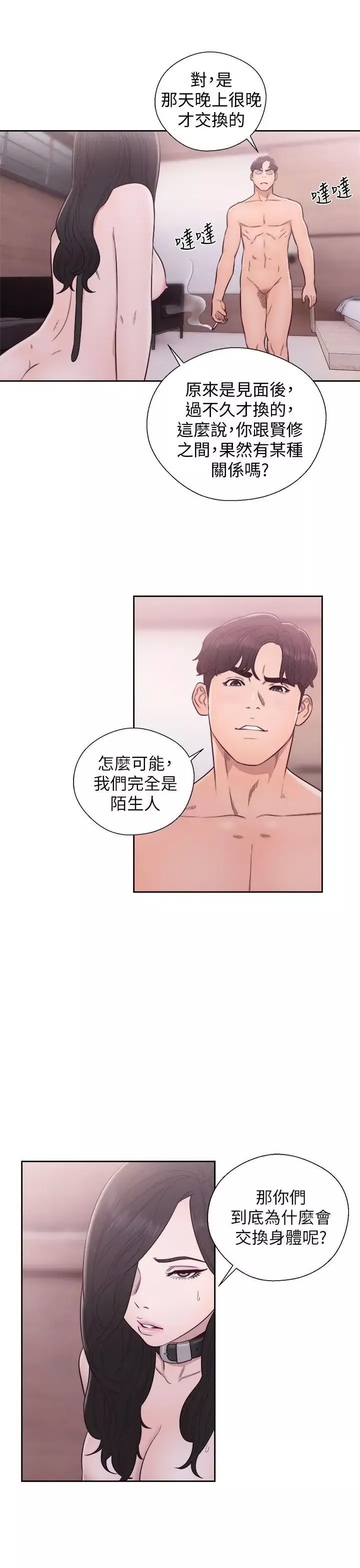 青春:逆龄小鲜肉-第29话 - 图片 22