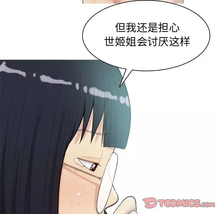 戀愛前奏曲：歸來第24話