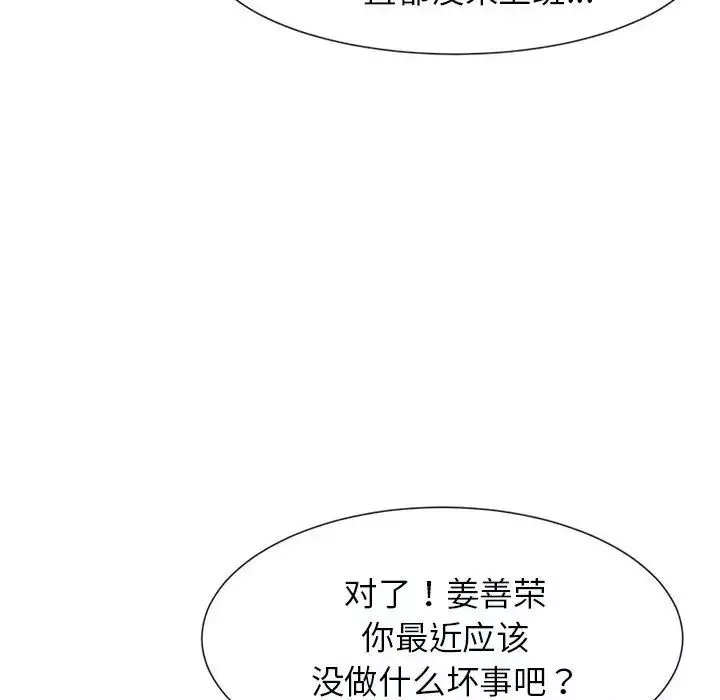 逆袭之路第5話