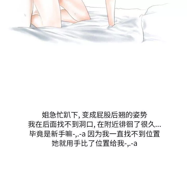 情事物语Original-第34话 - 图片 69