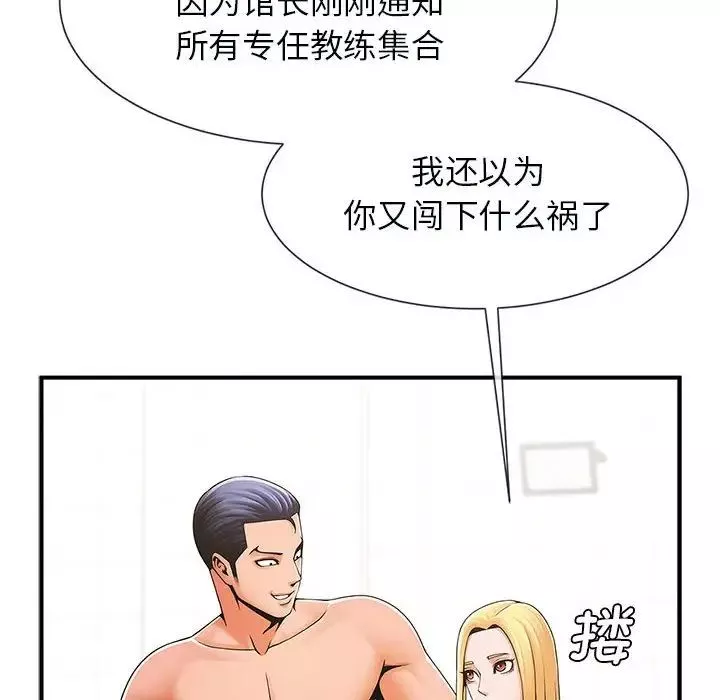 逆袭之路第5話
