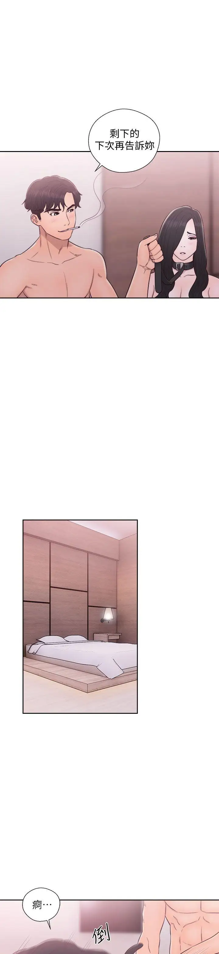 青春:逆齡小鮮肉第29话