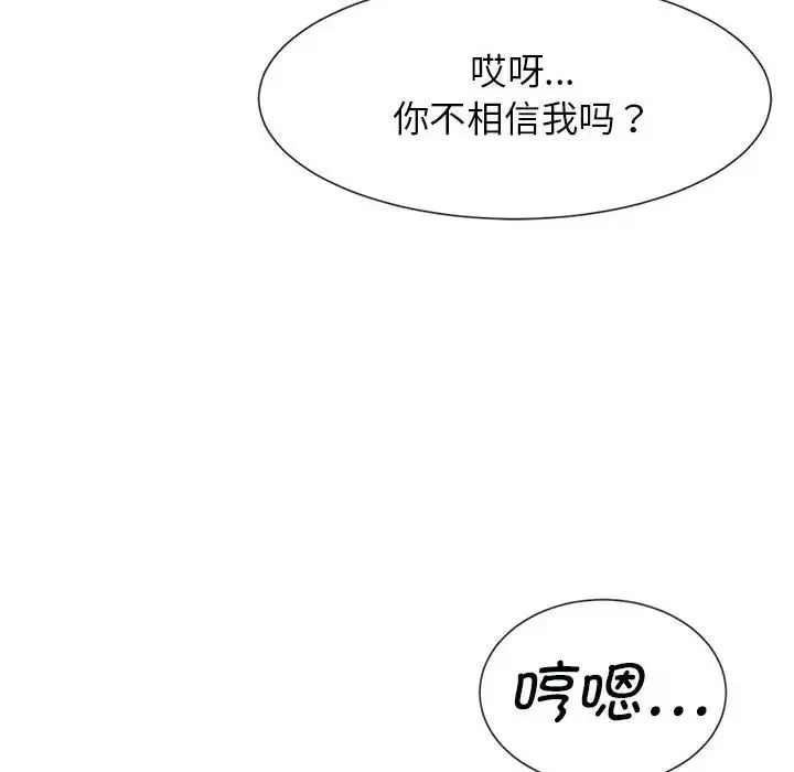 逆袭之路-第5话 - 图片 25