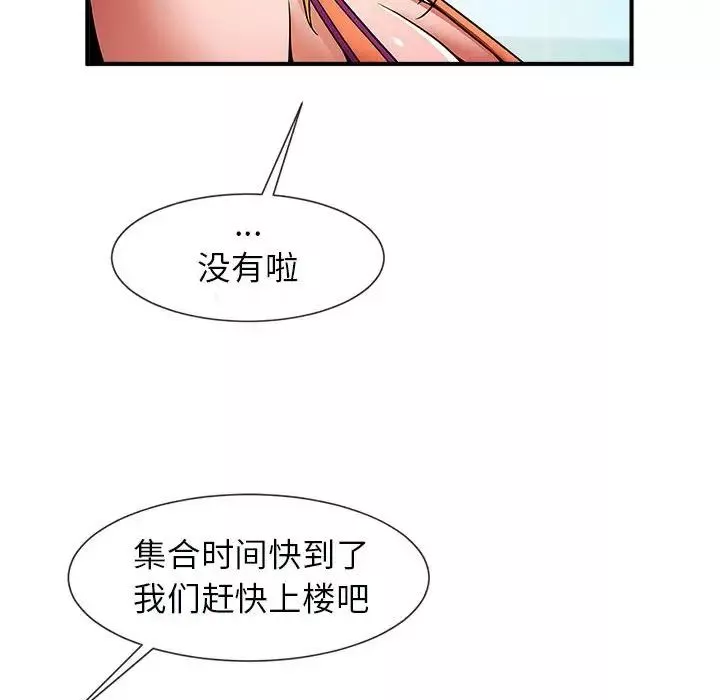 逆袭之路-第5话 - 图片 27