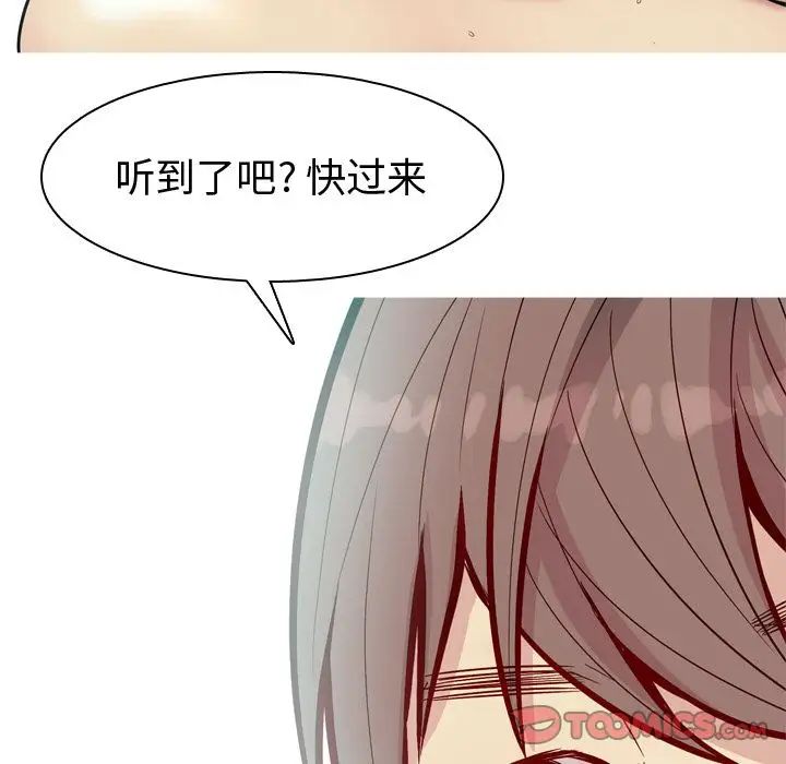 恋爱前奏曲：归来第24话