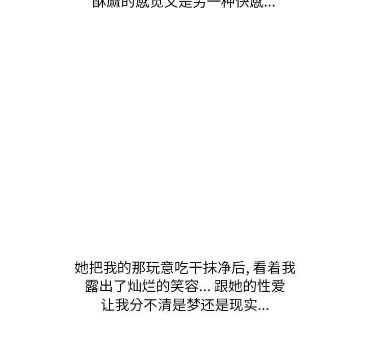 情事物语Original-第34话 - 图片 80