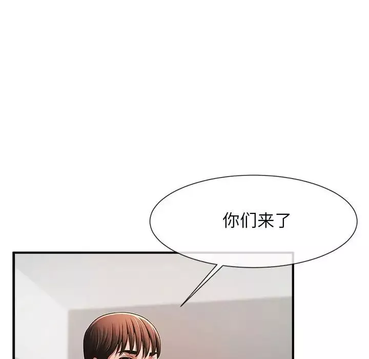 逆袭之路第5話
