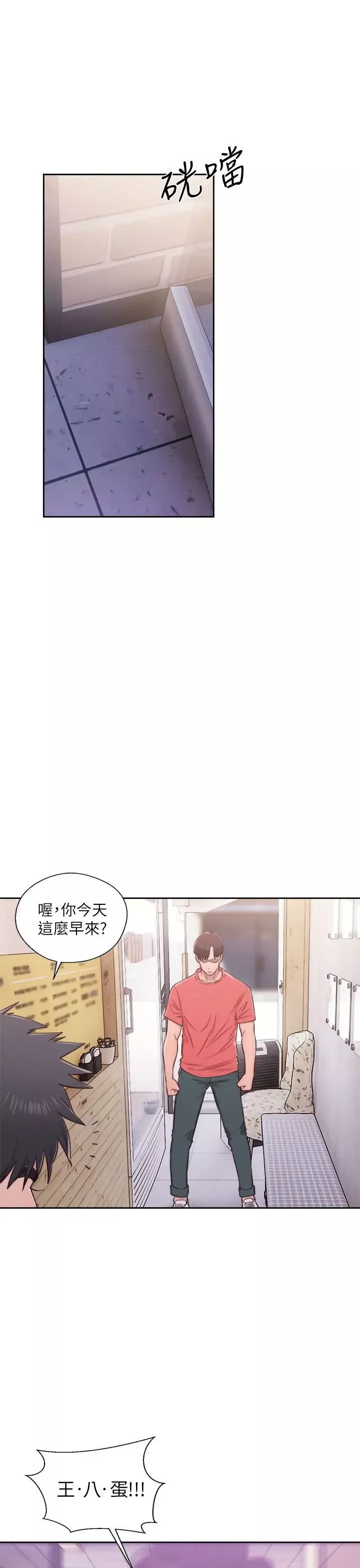 青春:逆龄小鲜肉-第29话 - 图片 32