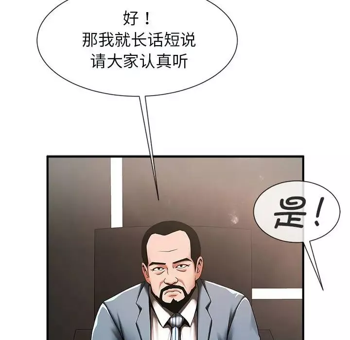逆袭之路第5話