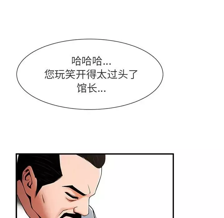 逆袭之路第5話