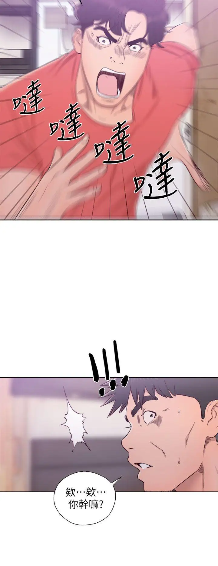 青春:逆龄小鲜肉第29话