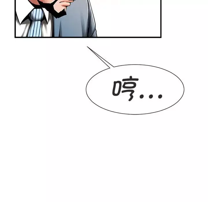 逆袭之路第5話
