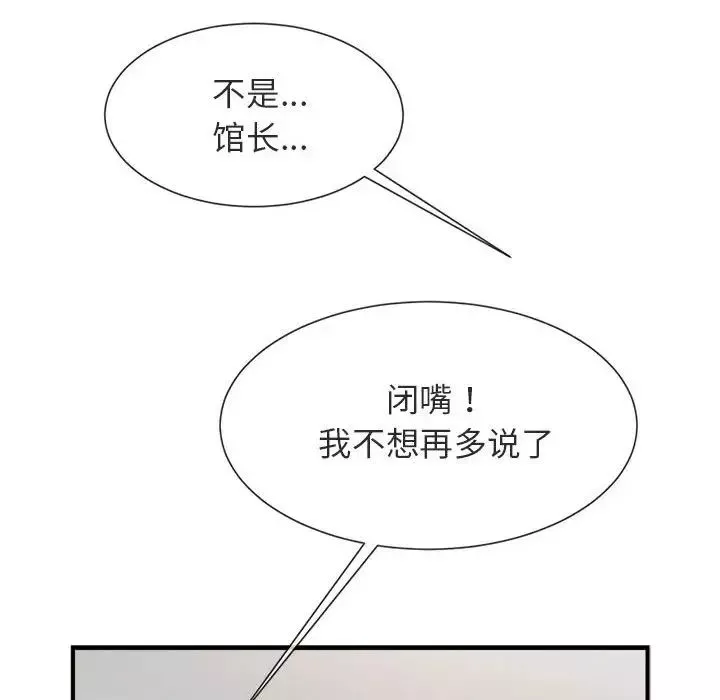 逆袭之路第5話