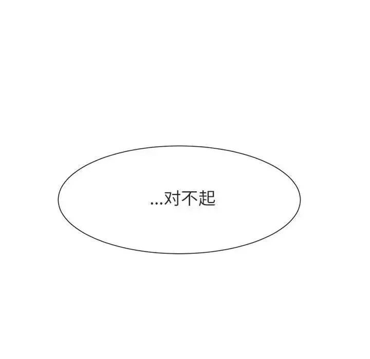逆袭之路-第5话 - 图片 59