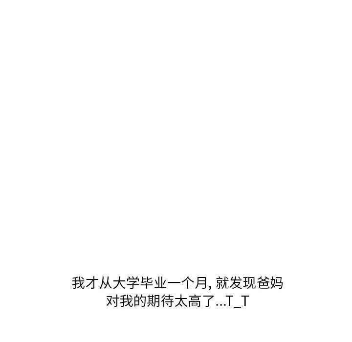 情事物语Original-第35话 - 图片 6