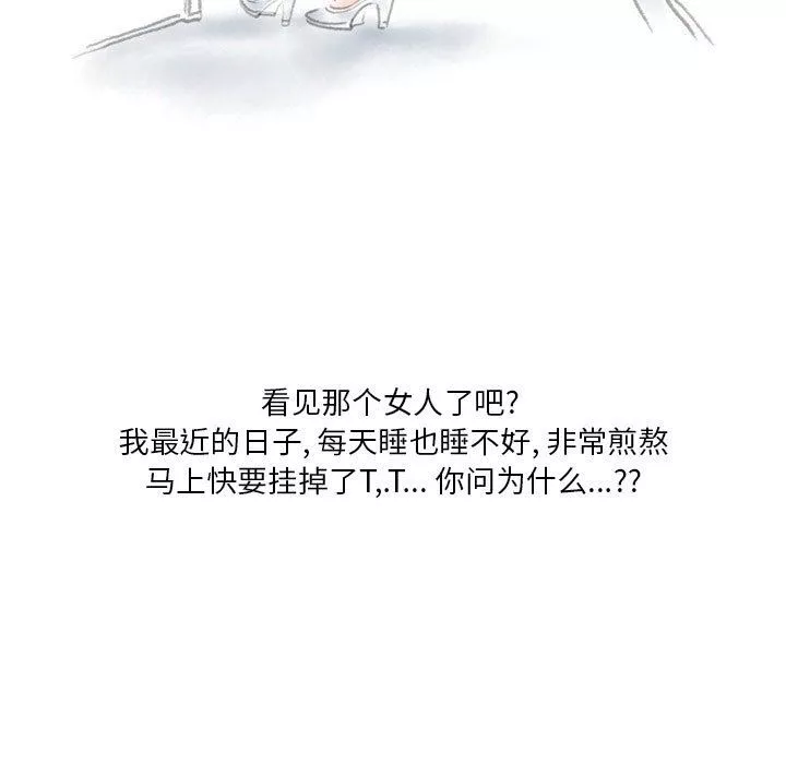情事物语Original-第35话 - 图片 5