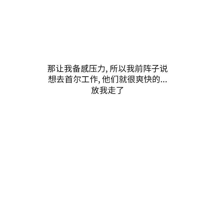 情事物语Original第35话