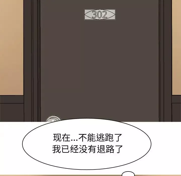 恋爱前奏曲：归来-第24话 - 图片 44