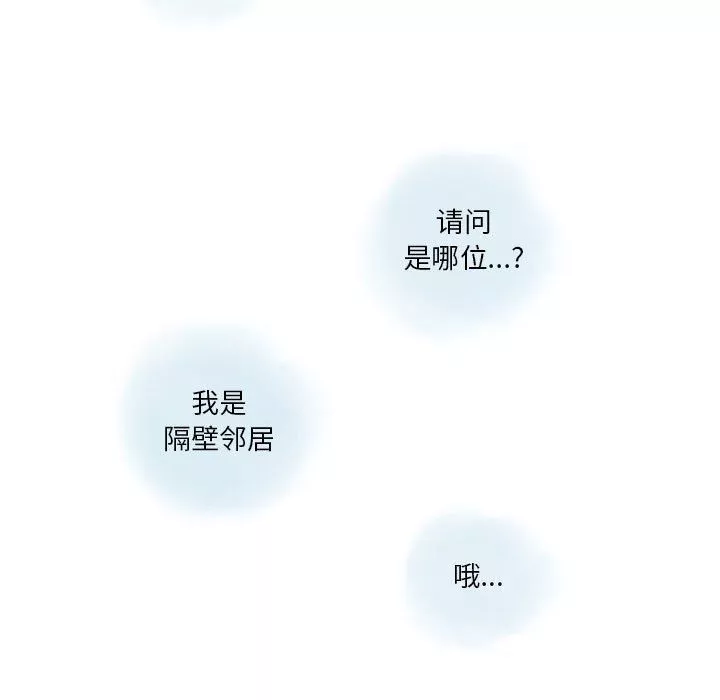 情事物语Original-第35话 - 图片 12