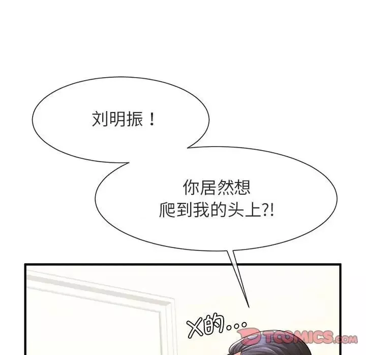 逆袭之路-第5话 - 图片 66