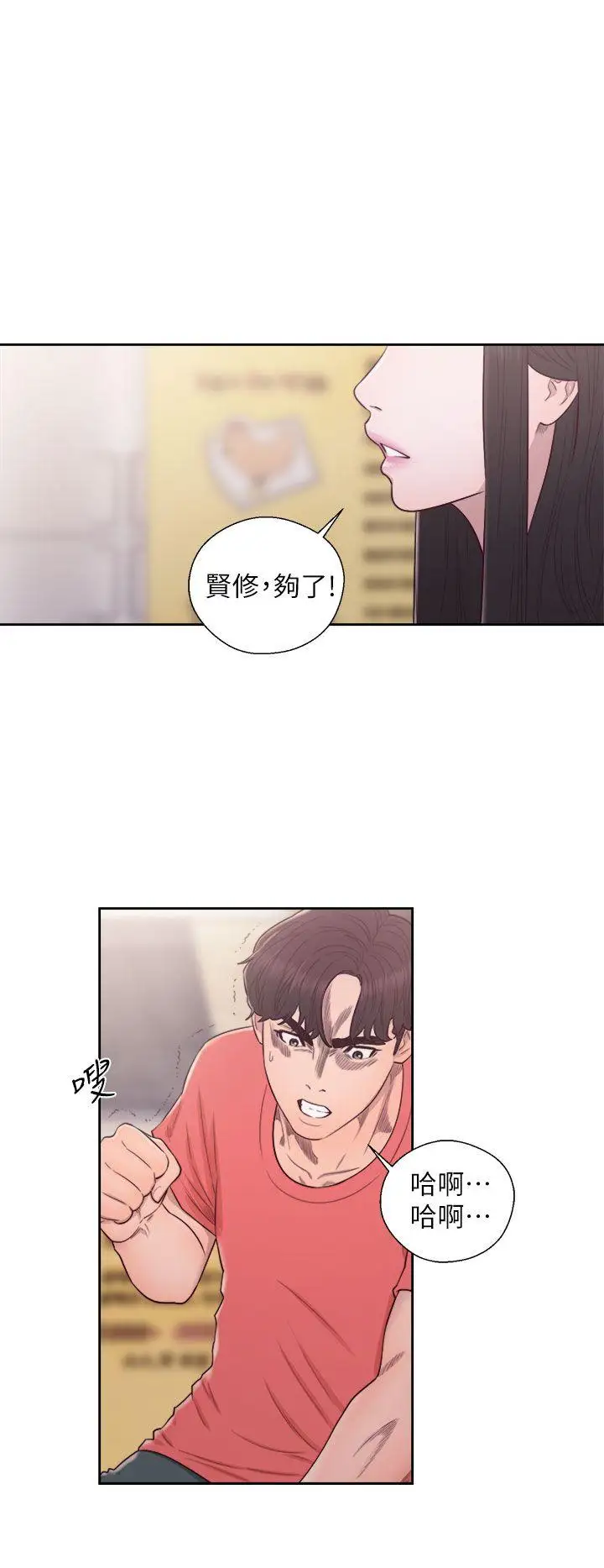 青春:逆龄小鲜肉第30话（最终）