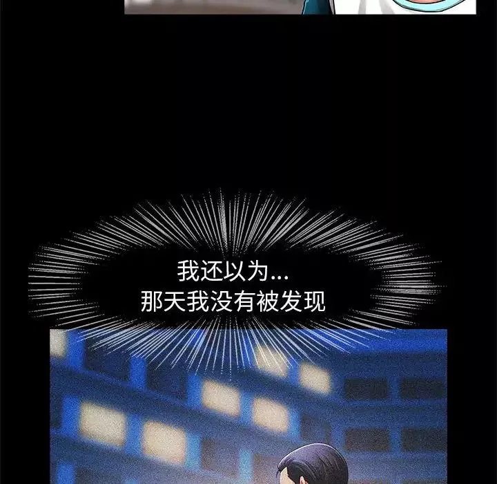 逆袭之路-第5话 - 图片 82